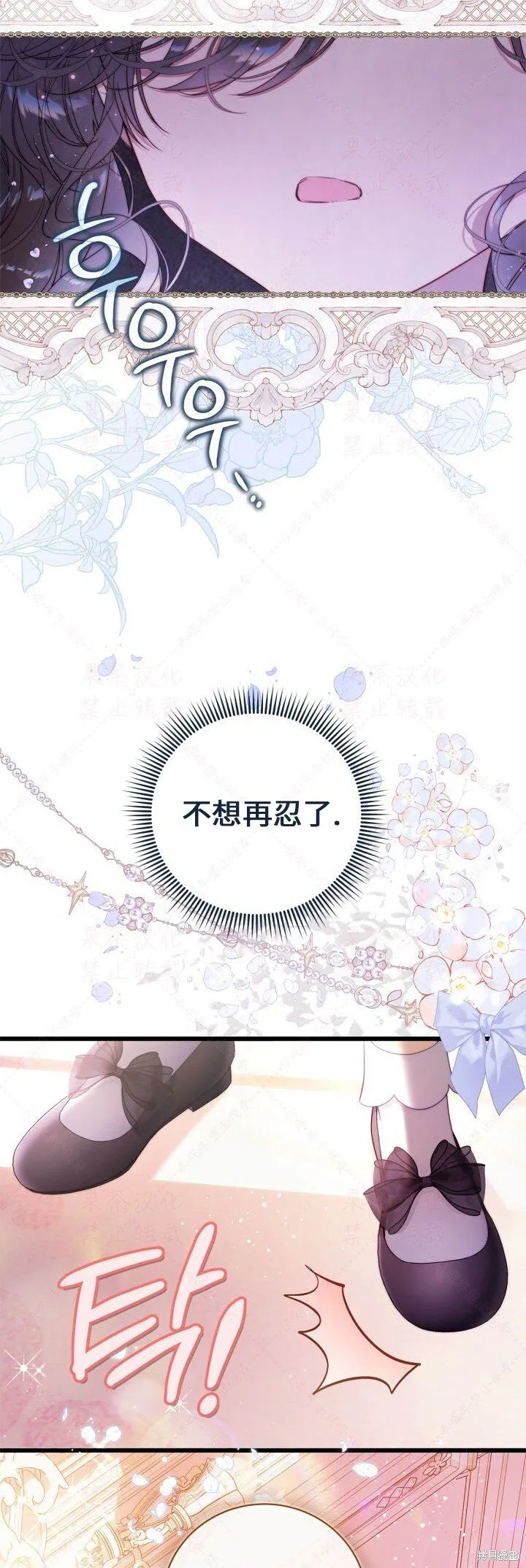 外传4(R19版) 第35页