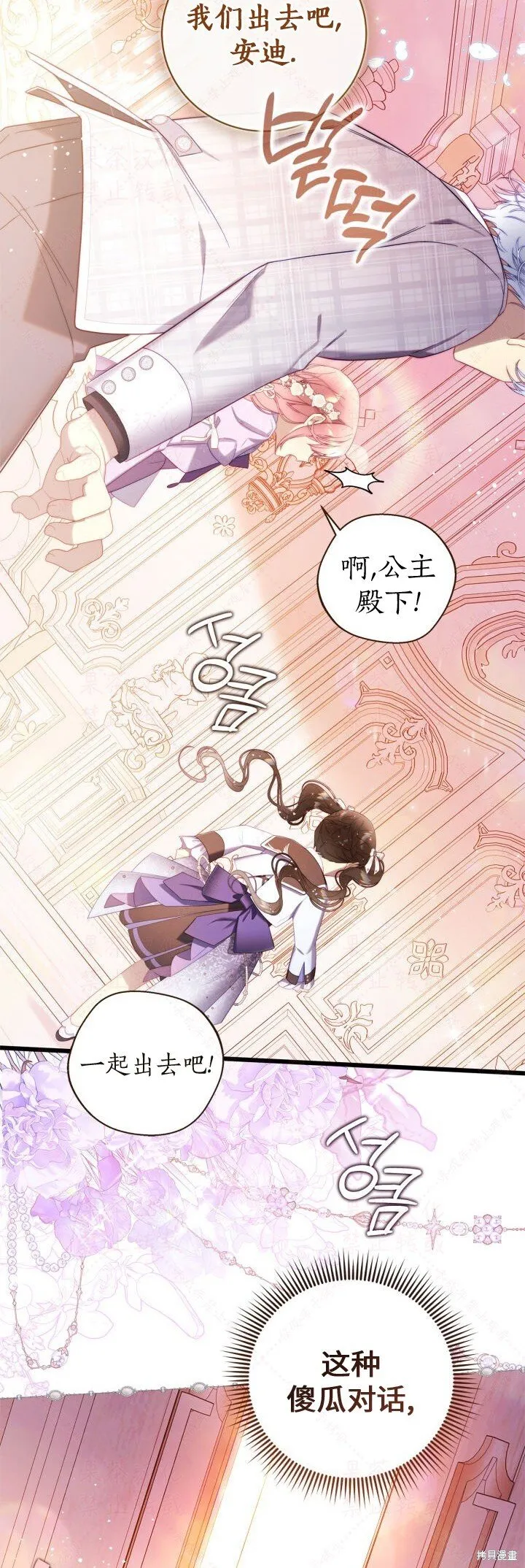 外传4(R19版) 第36页