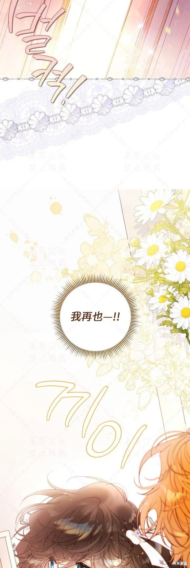 外传4(R19版) 第37页