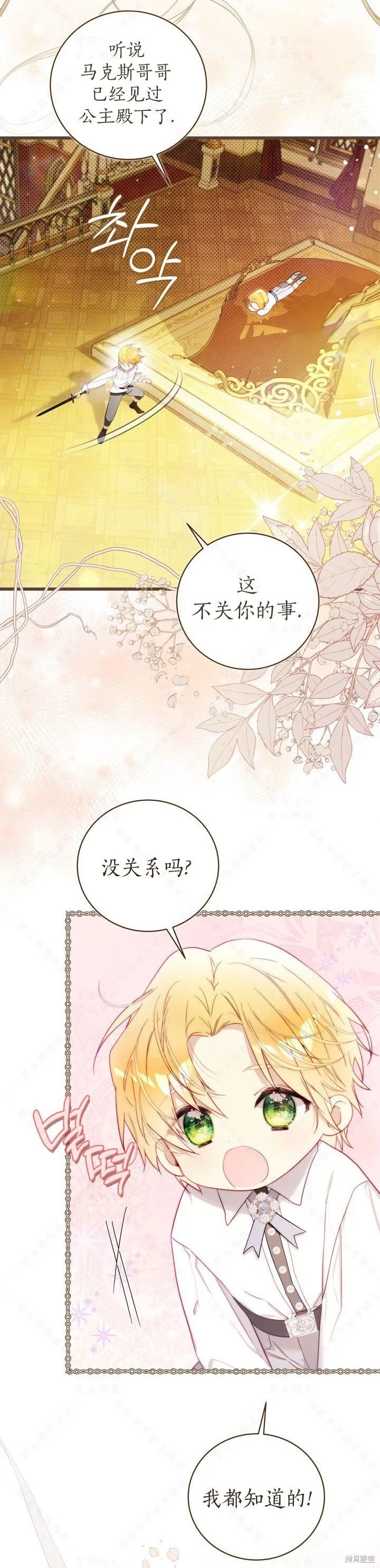 外传5 第2页