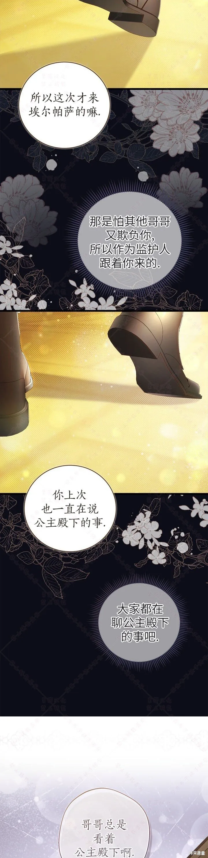 外传5 第4页