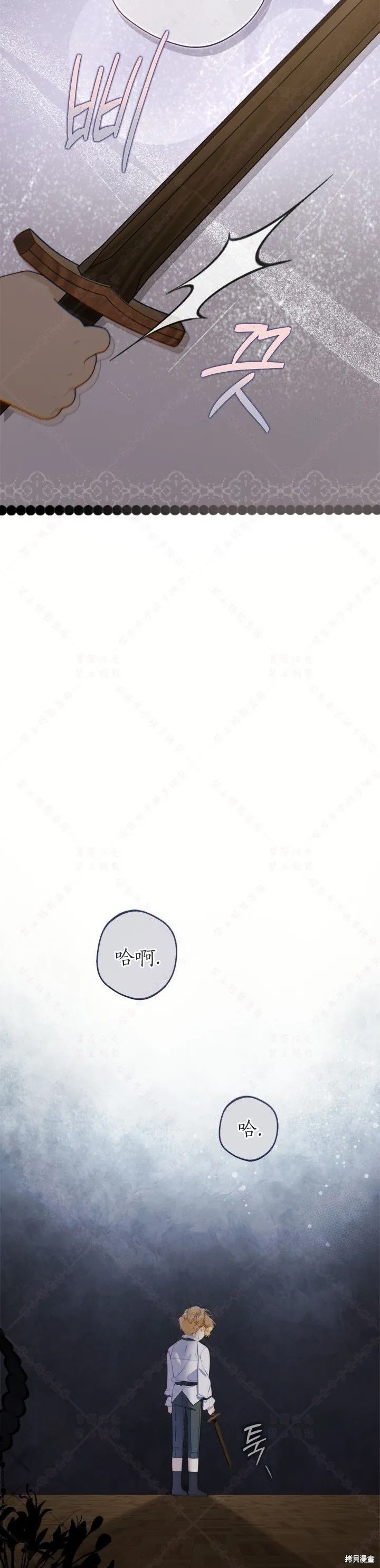 外传5 第5页