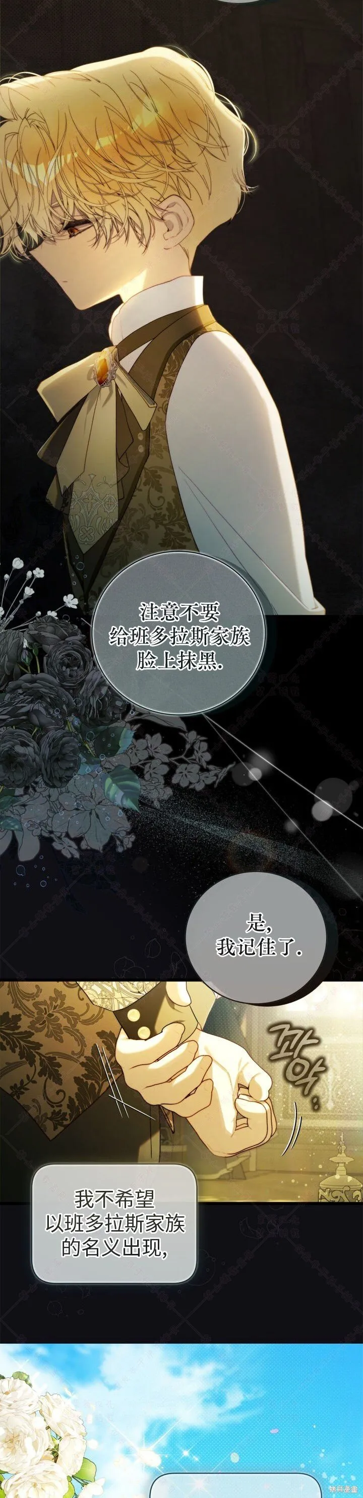 外传5 第8页