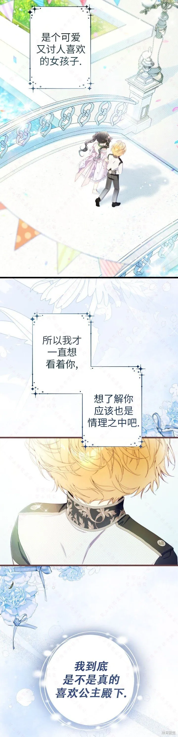 外传5 第11页