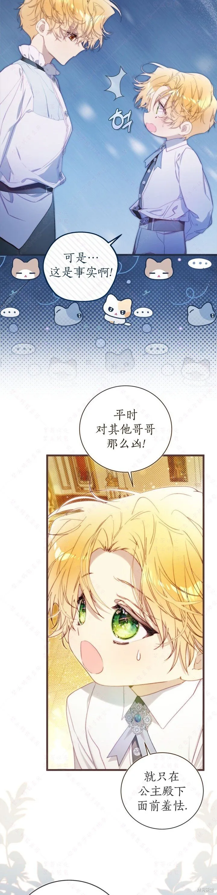 外传5 第13页