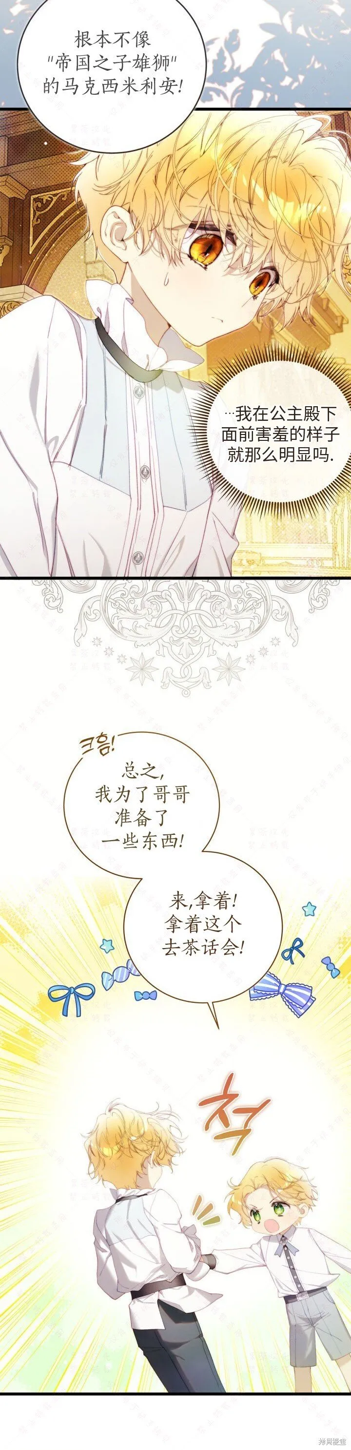 外传5 第14页