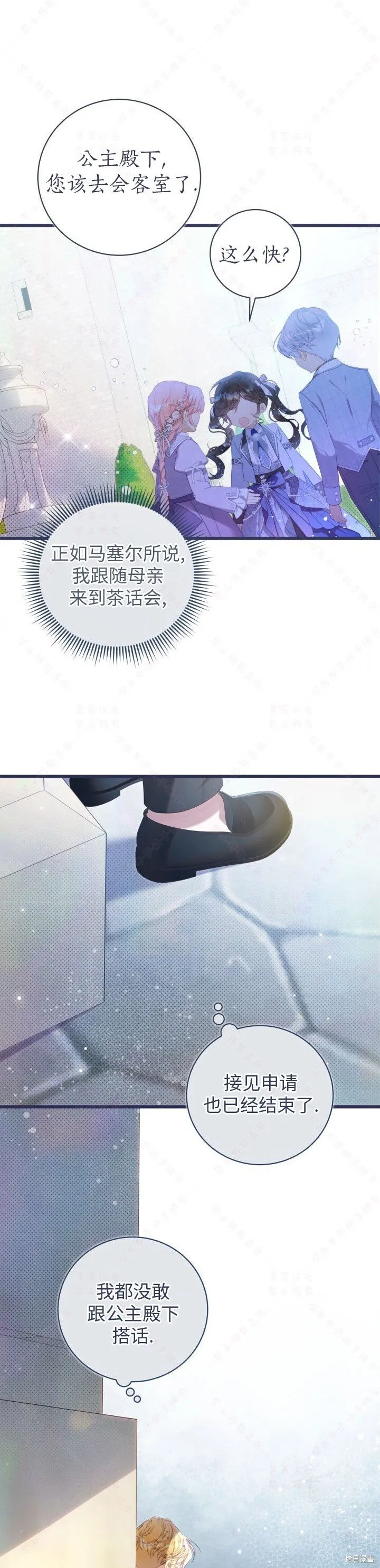 外传5 第18页