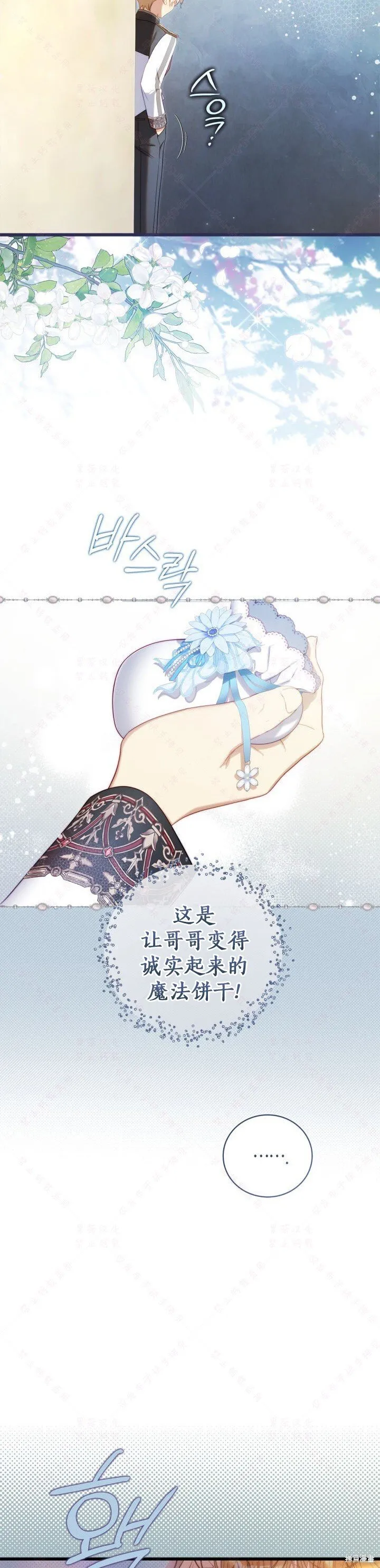 外传5 第19页