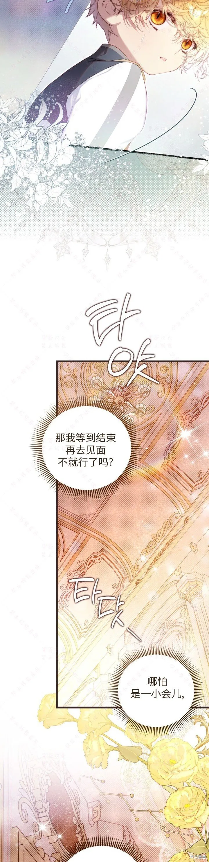 外传5 第20页