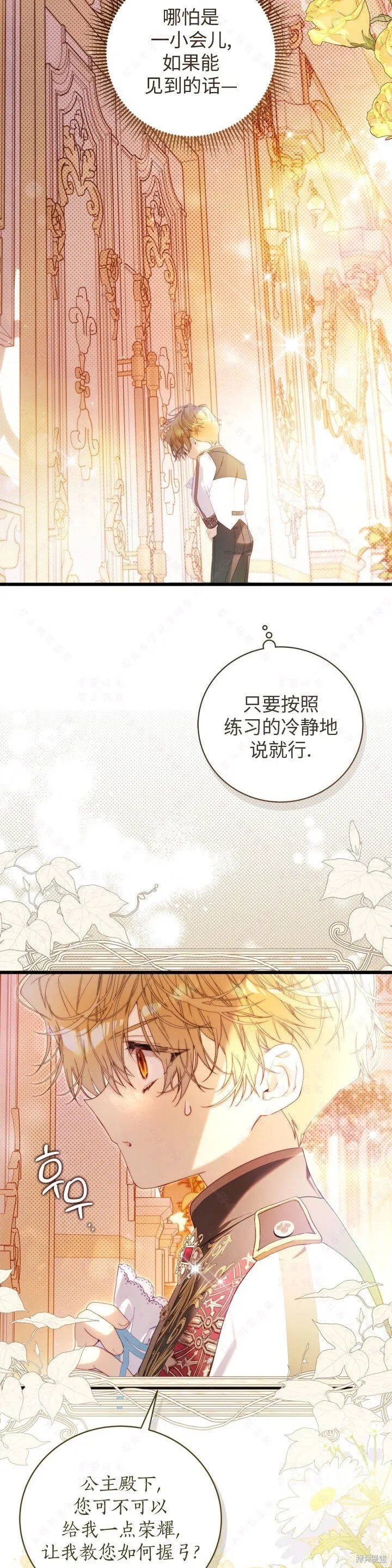 外传5 第21页