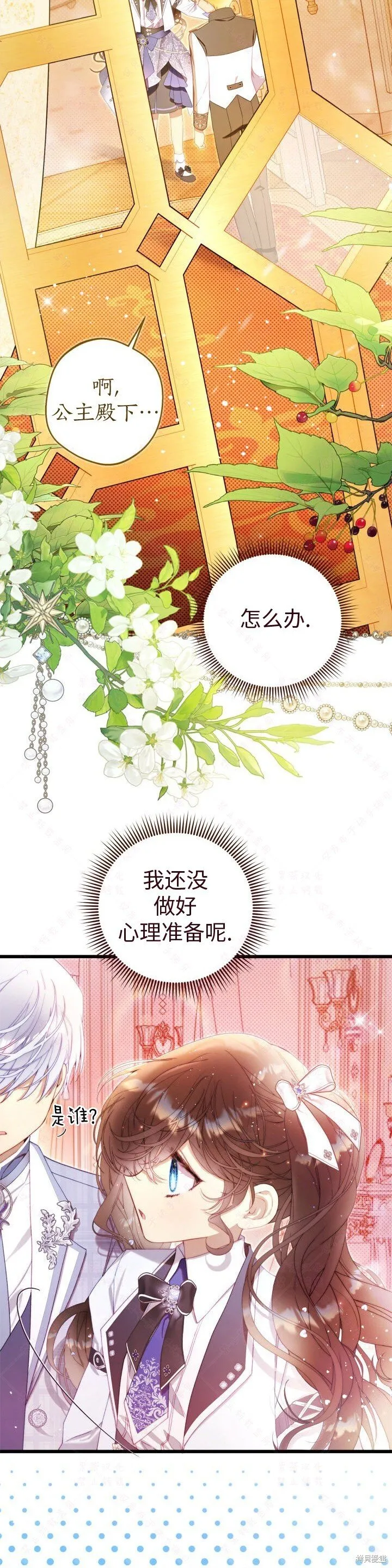 外传5 第25页