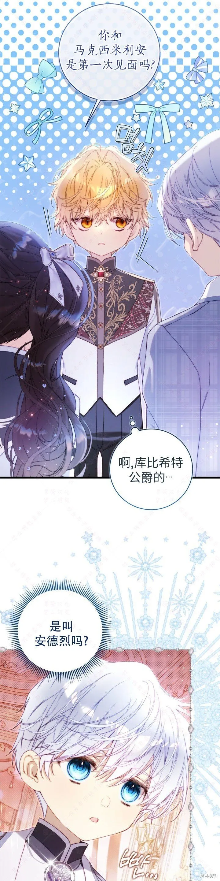 外传5 第26页