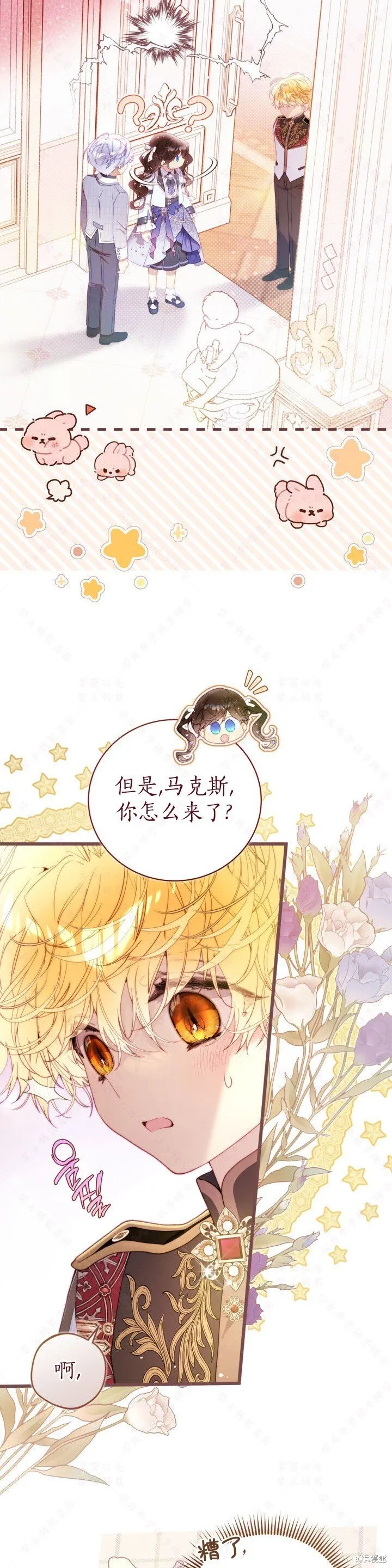 外传5 第28页