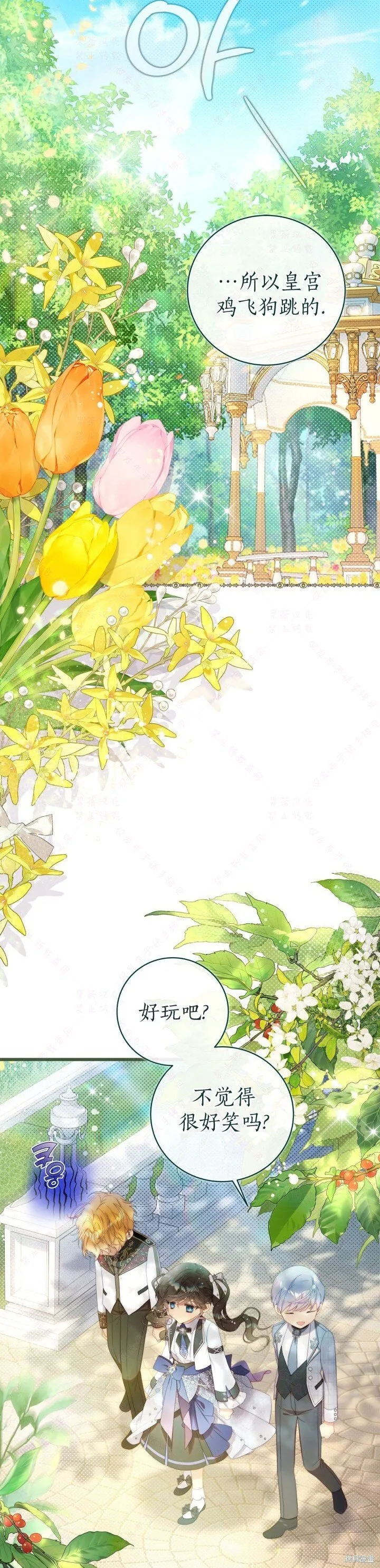 外传5 第32页