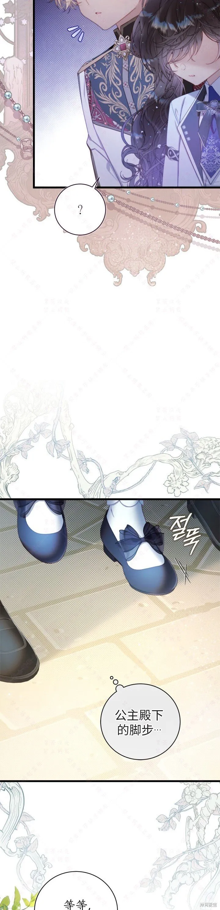 外传5 第34页