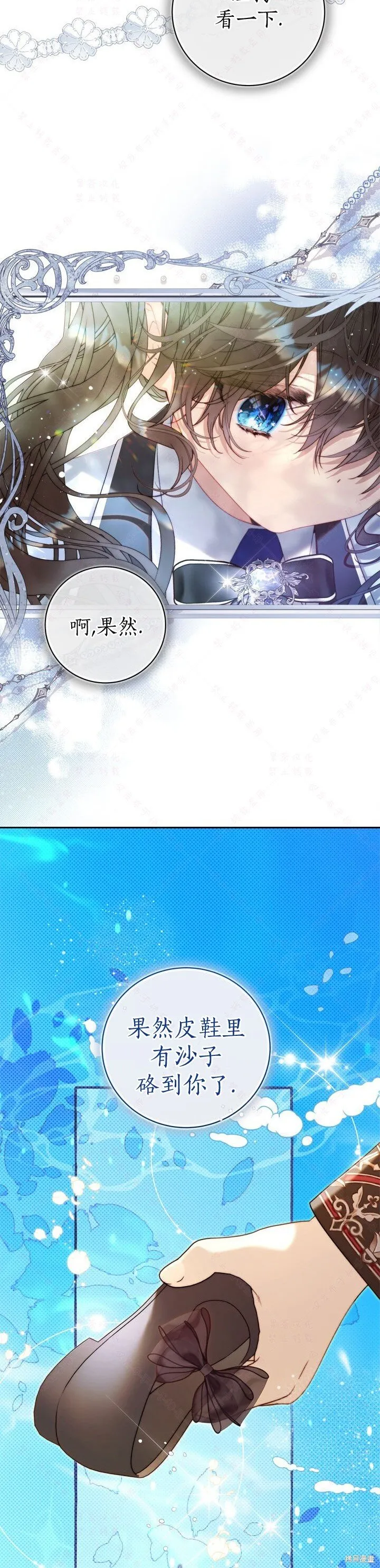 外传5 第37页