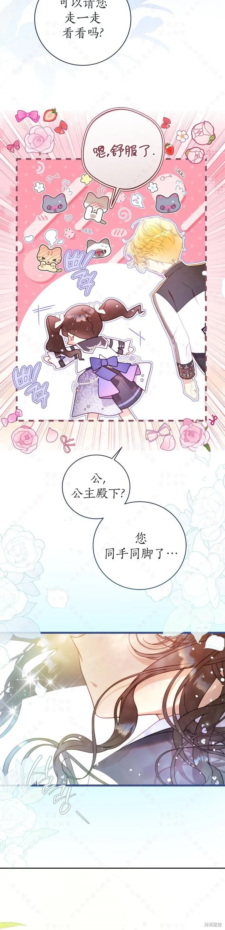 外传5 第40页
