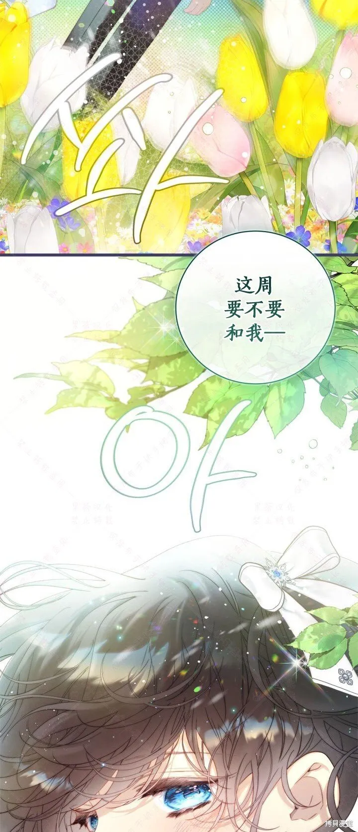 外传5 第42页