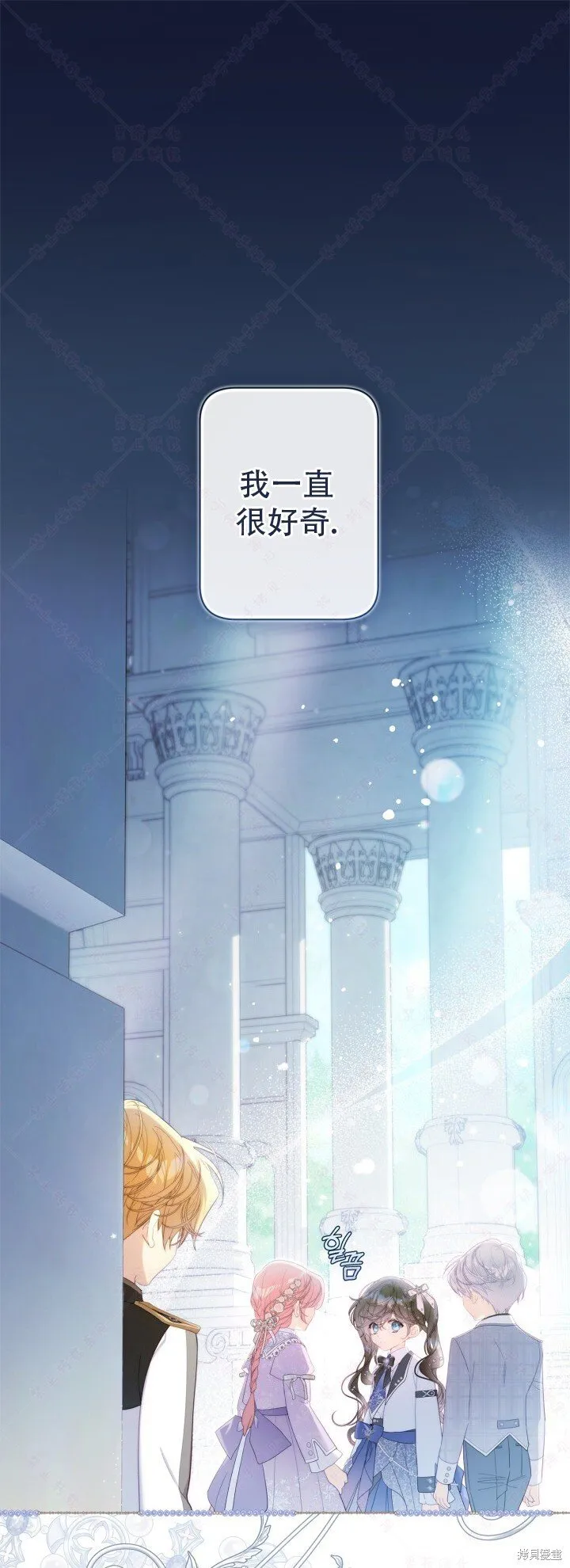 外传6 第1页