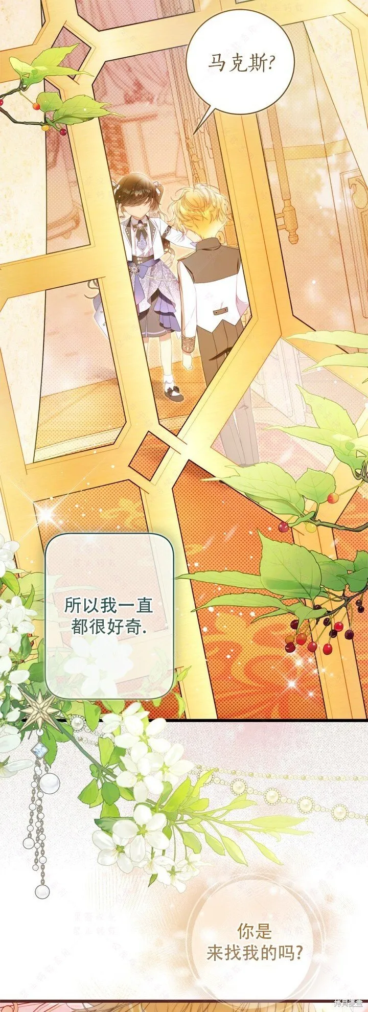 外传6 第4页