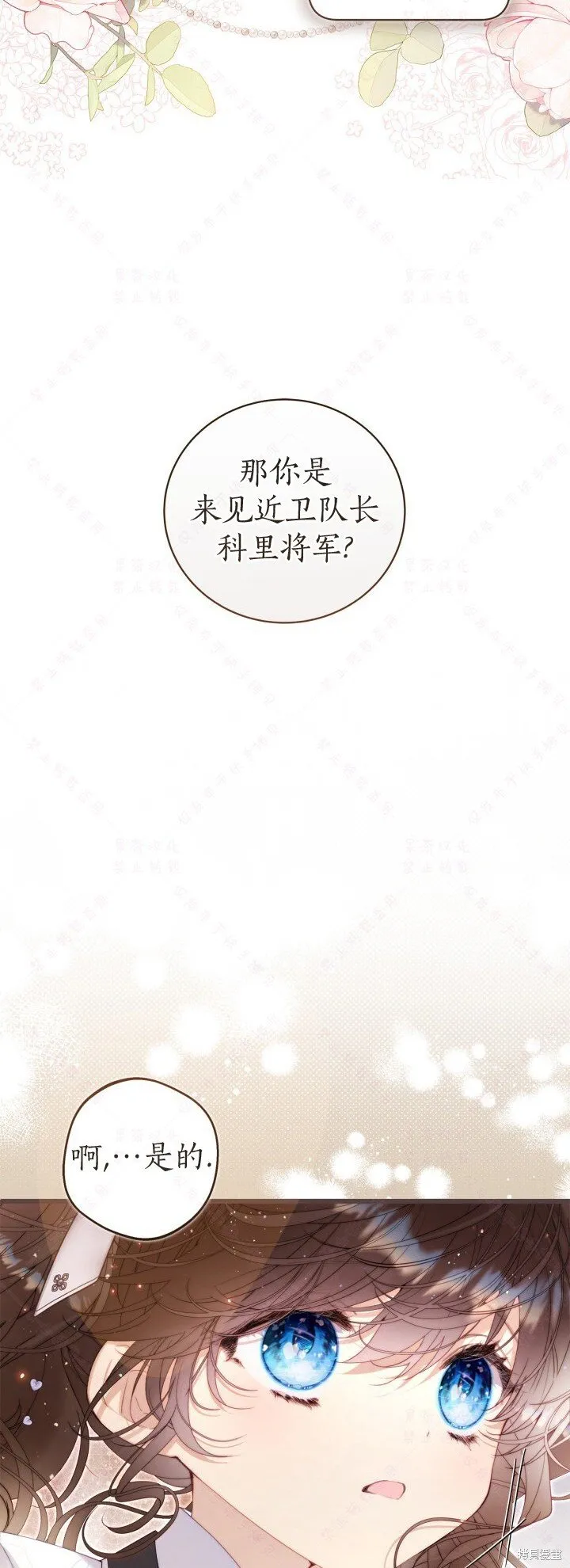 外传6 第6页