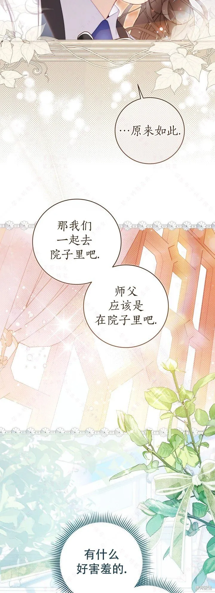 外传6 第7页