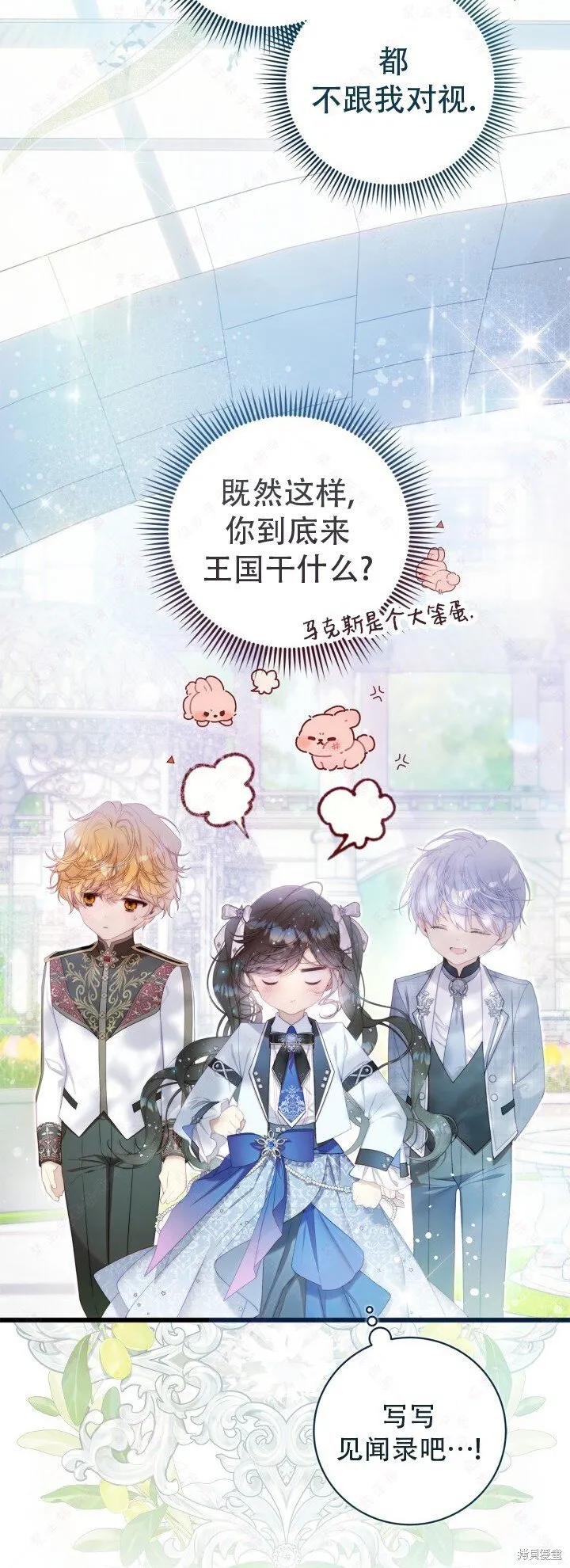 外传6 第8页