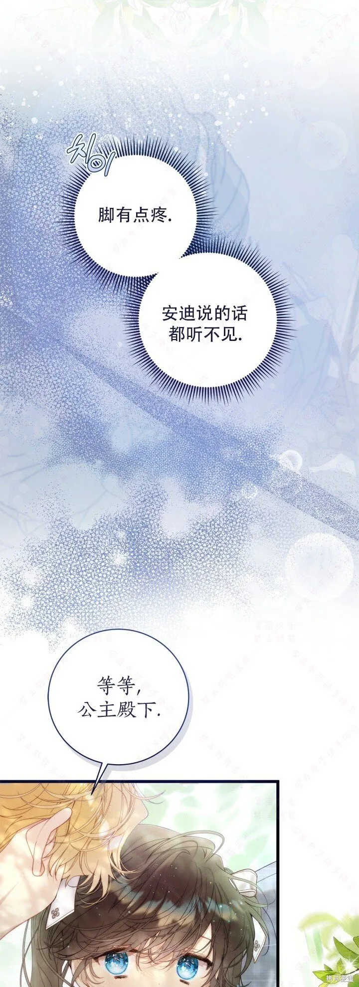 外传6 第9页