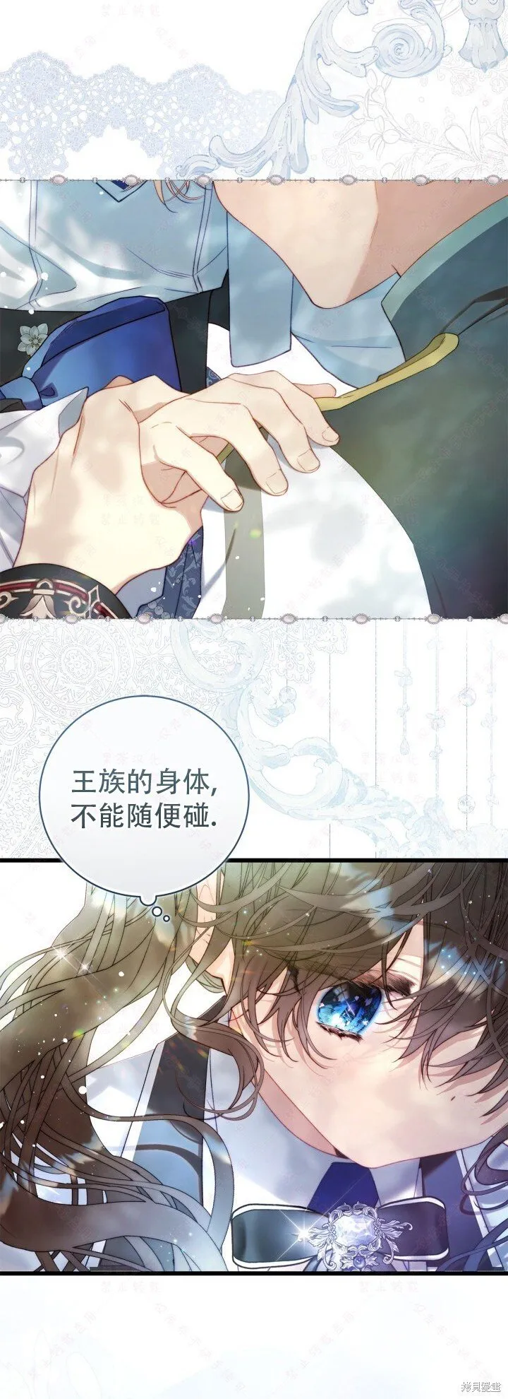 外传6 第12页