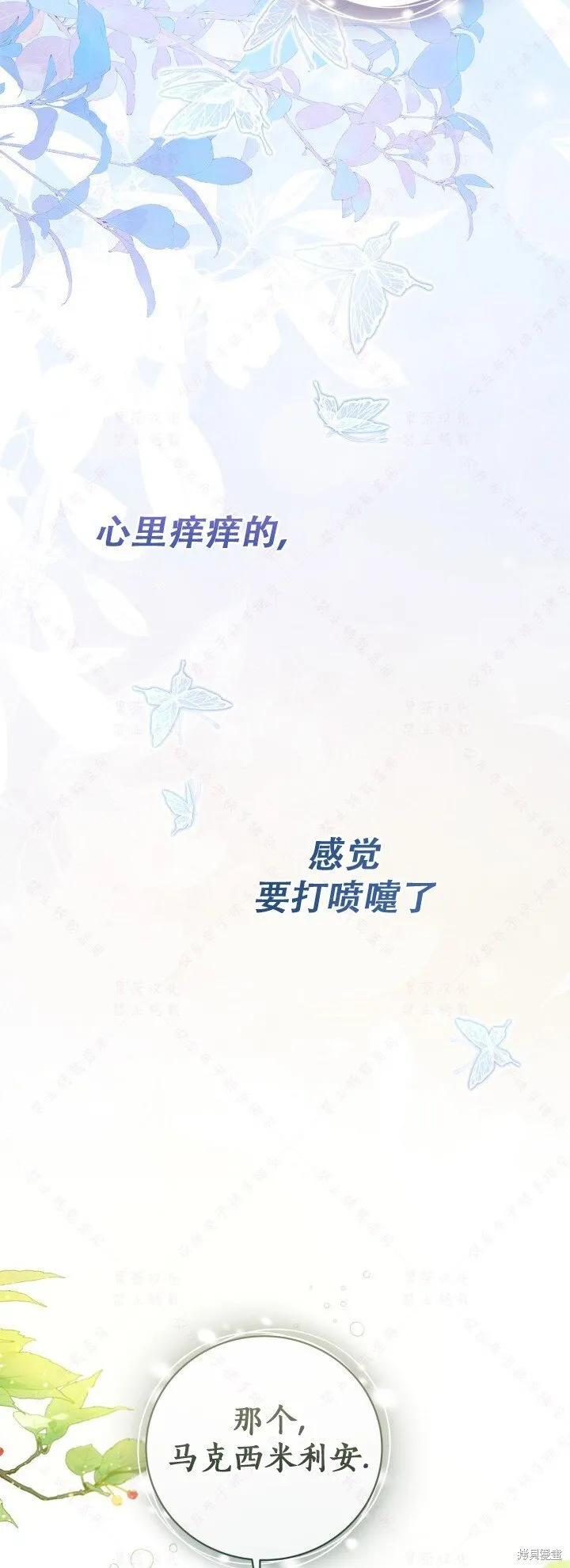 外传6 第15页