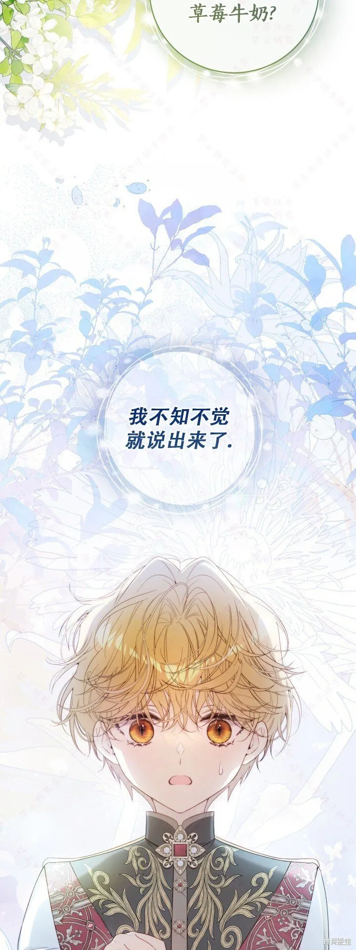 外传6 第17页