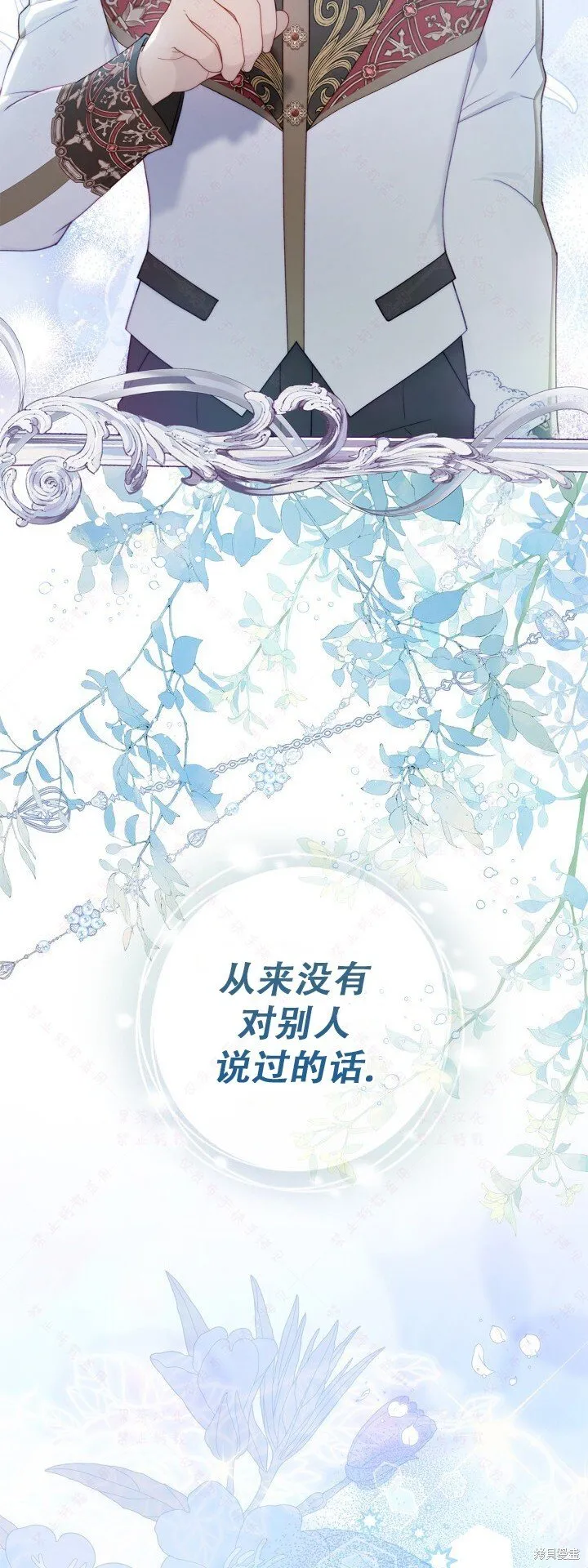 外传6 第18页