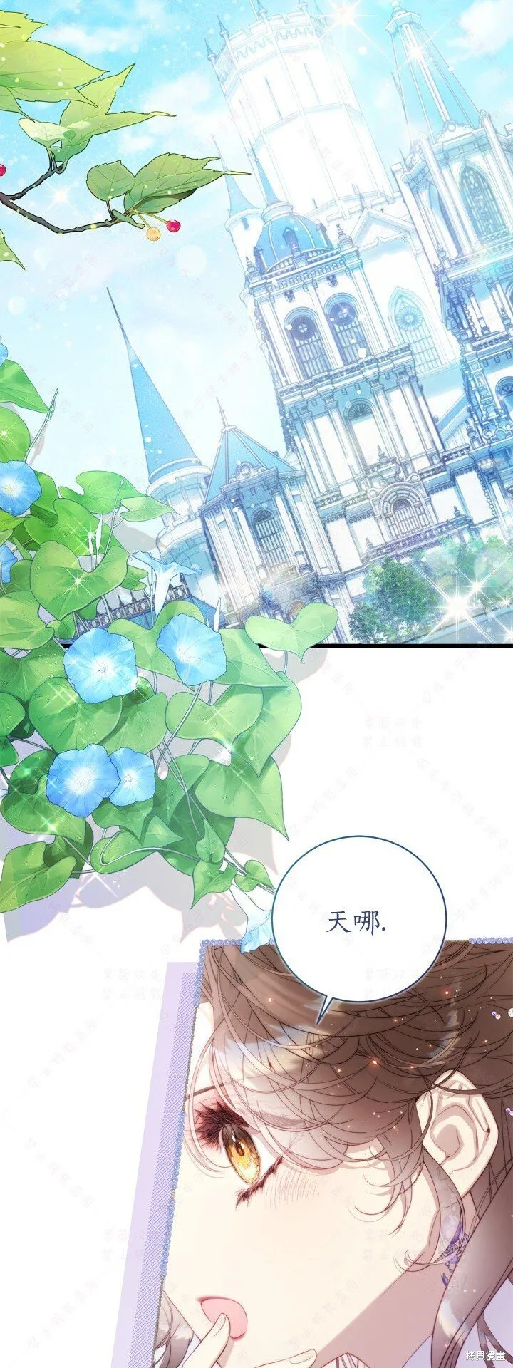 外传6 第21页