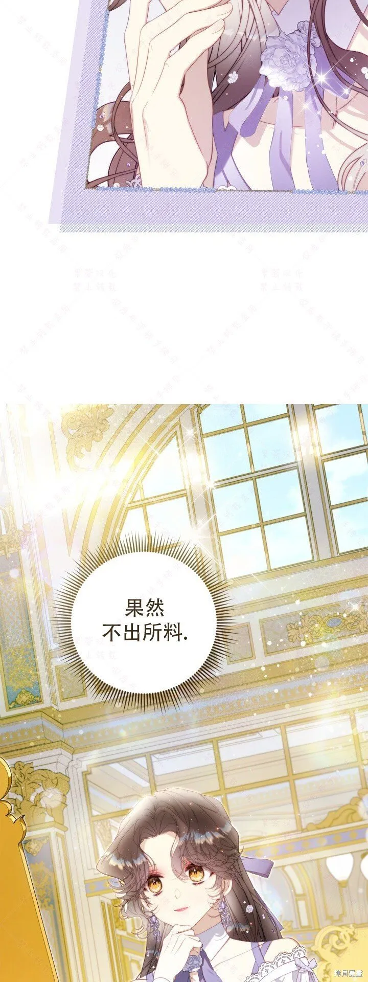 外传6 第22页