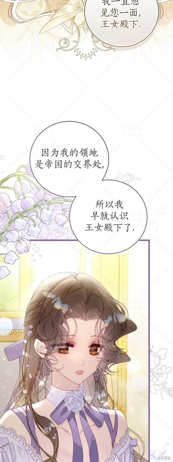外传6 第28页