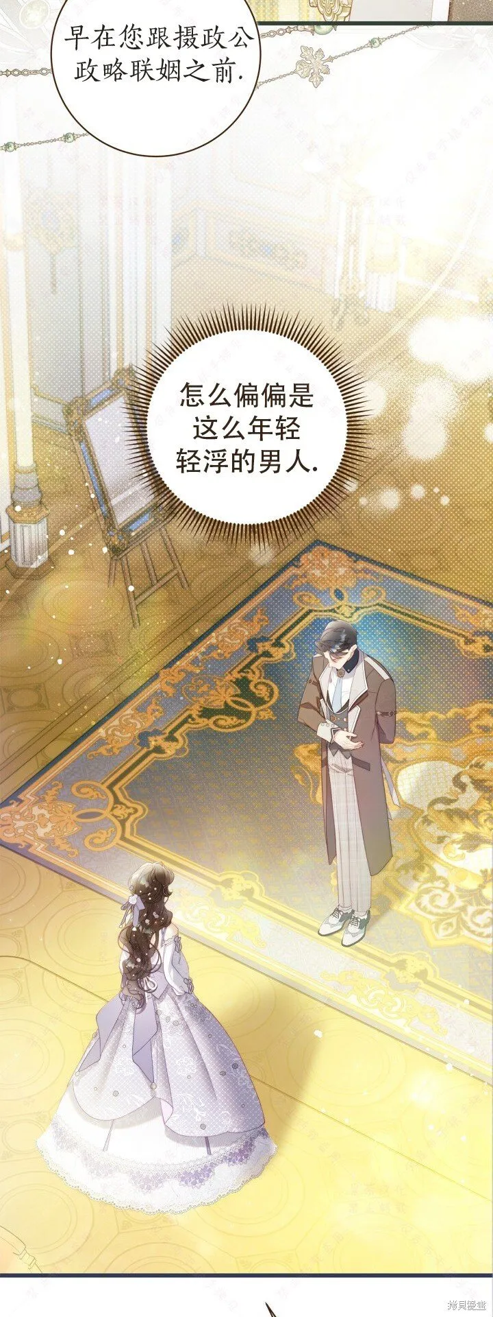 外传6 第30页