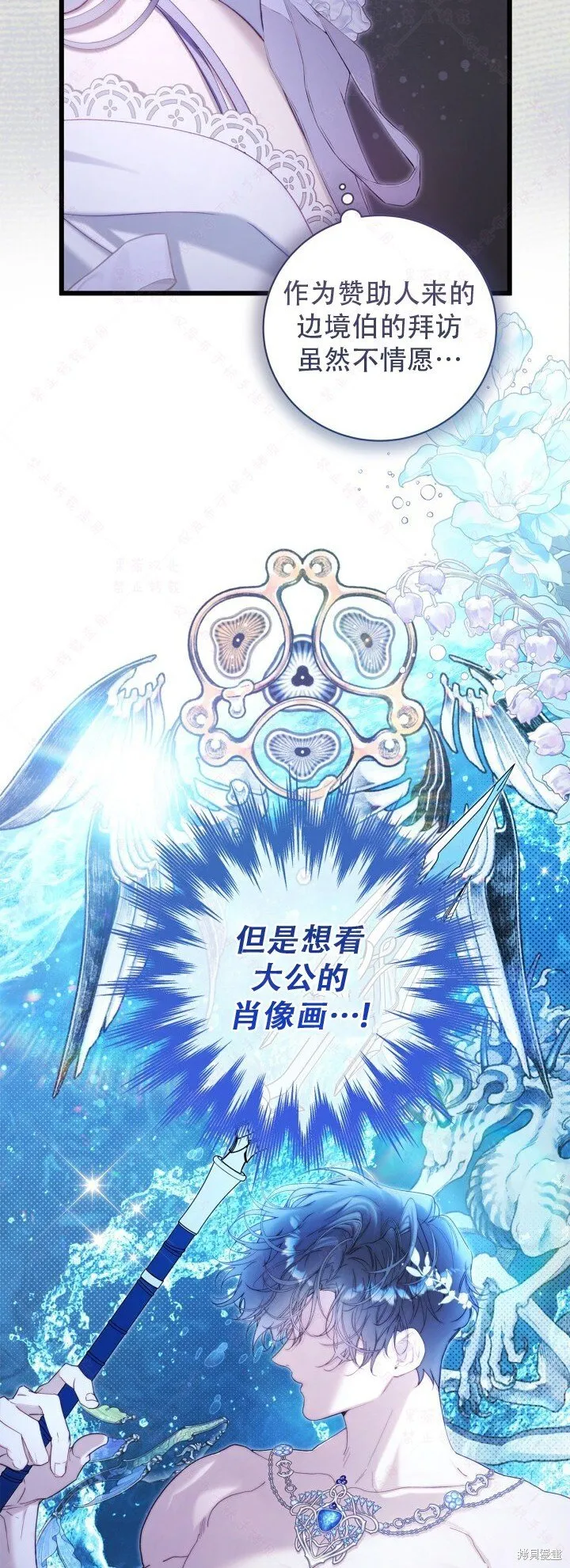 外传6 第32页