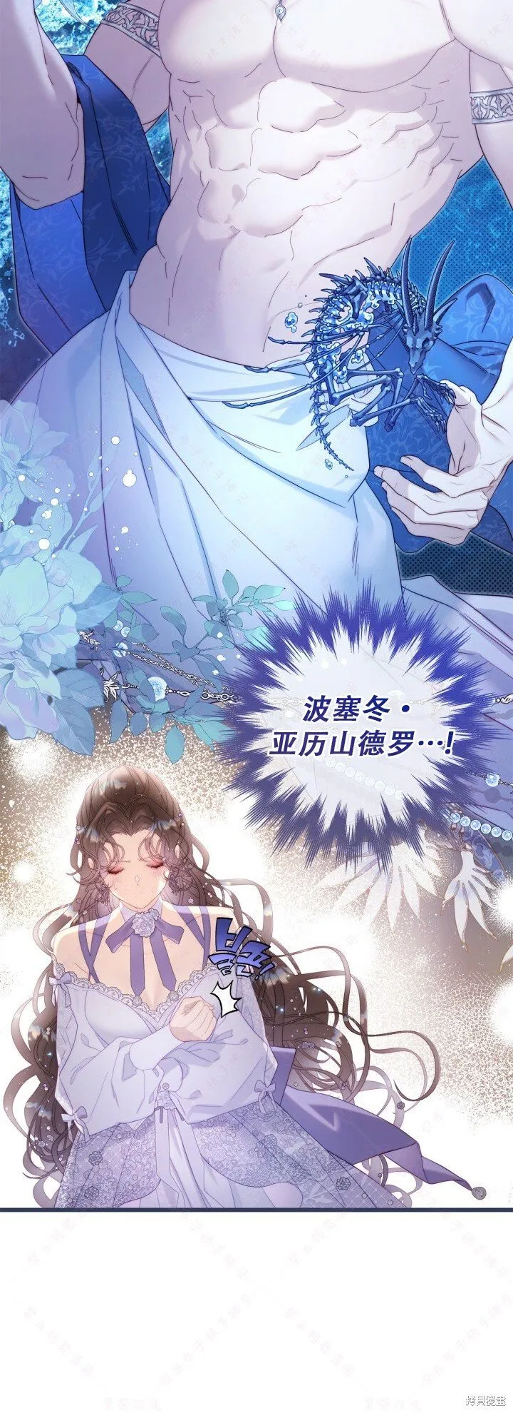外传6 第33页