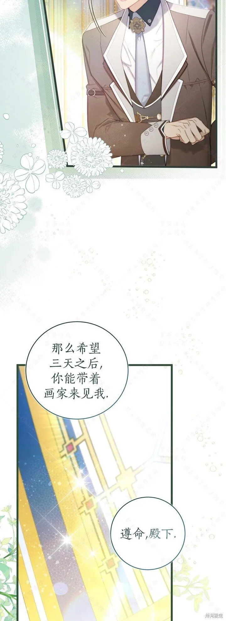 外传6 第44页
