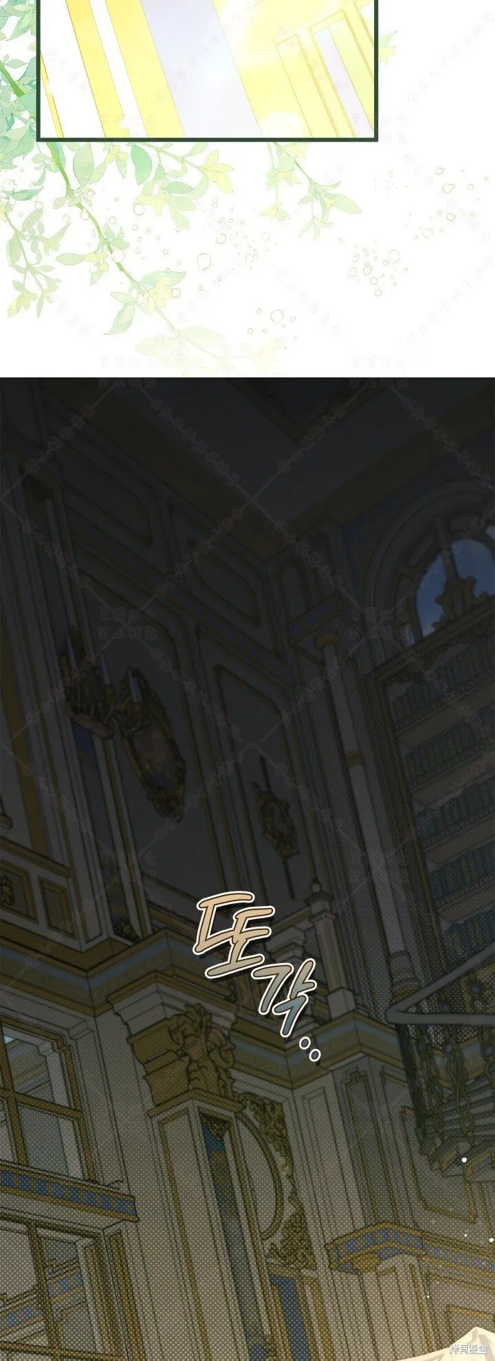 外传6 第45页