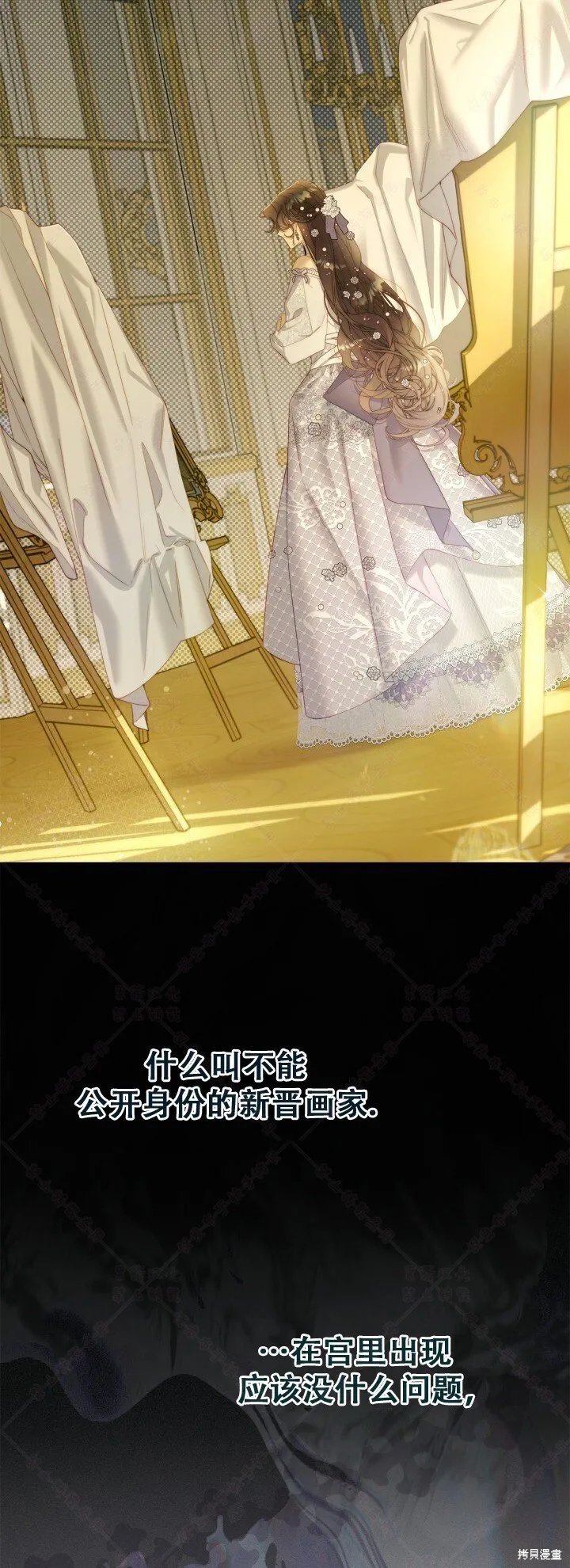 外传6 第46页