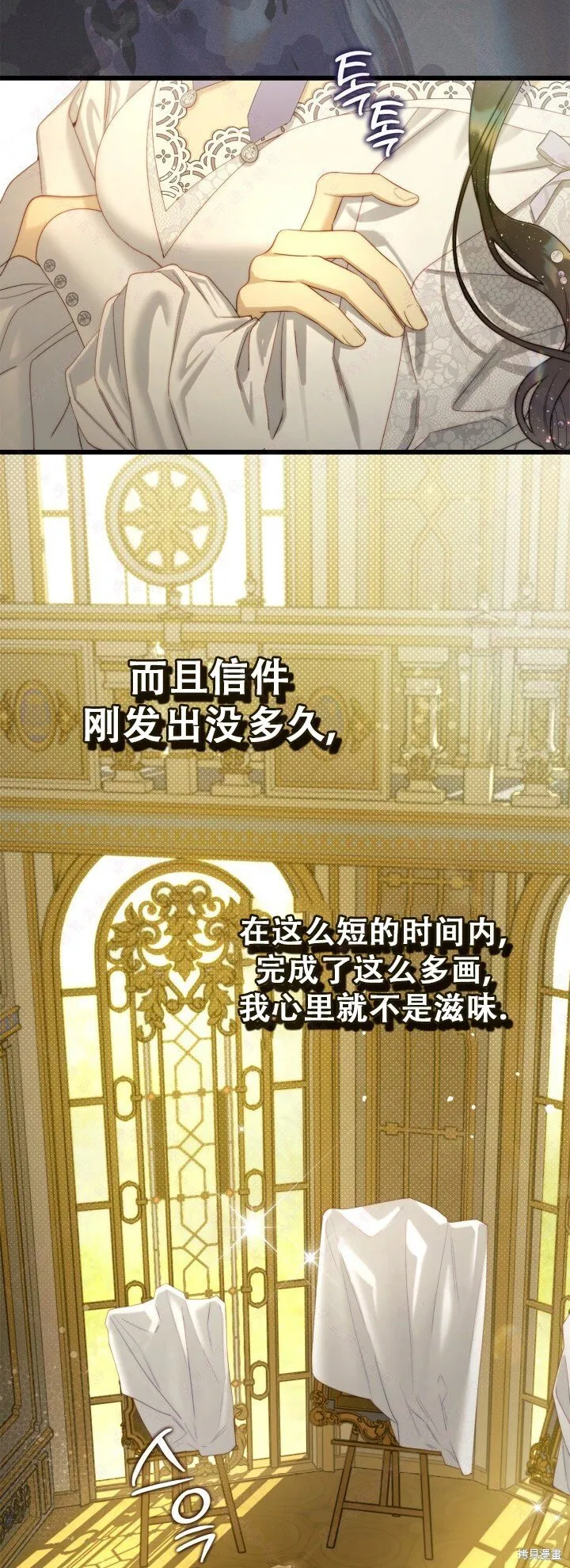 外传6 第47页