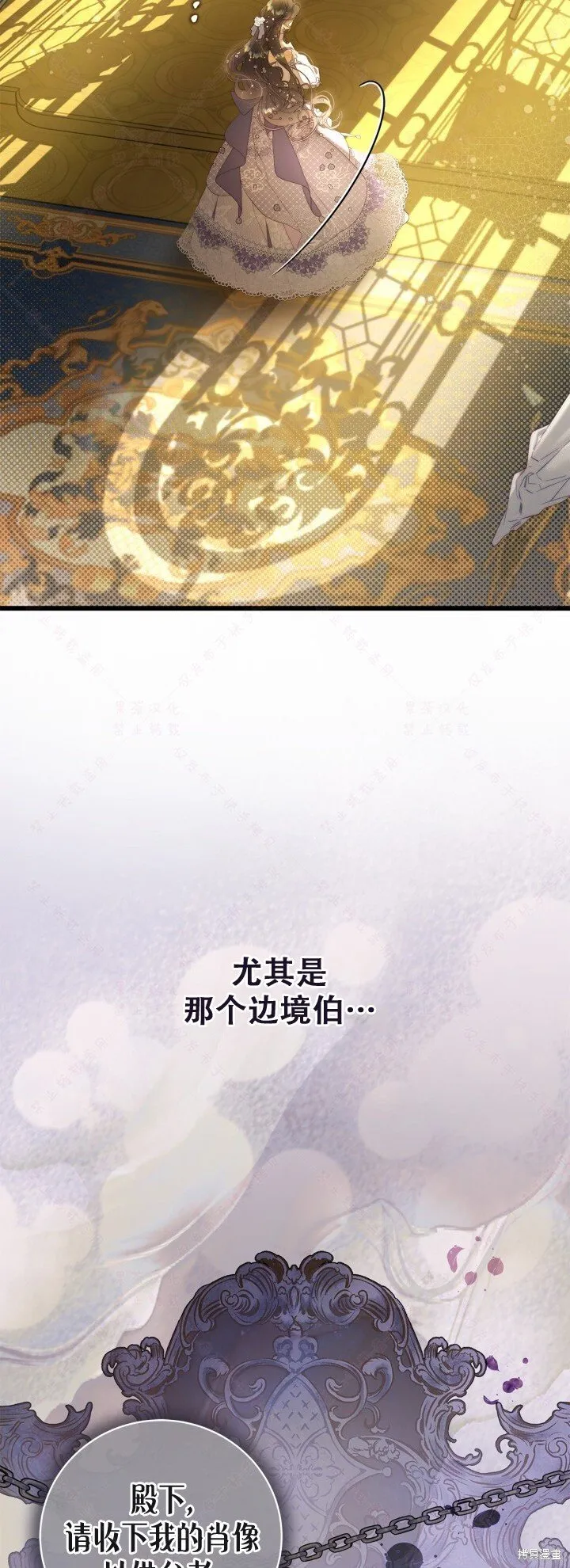 外传6 第48页