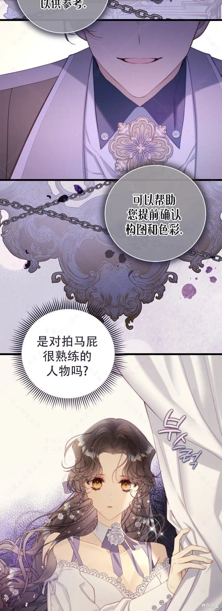 外传6 第49页