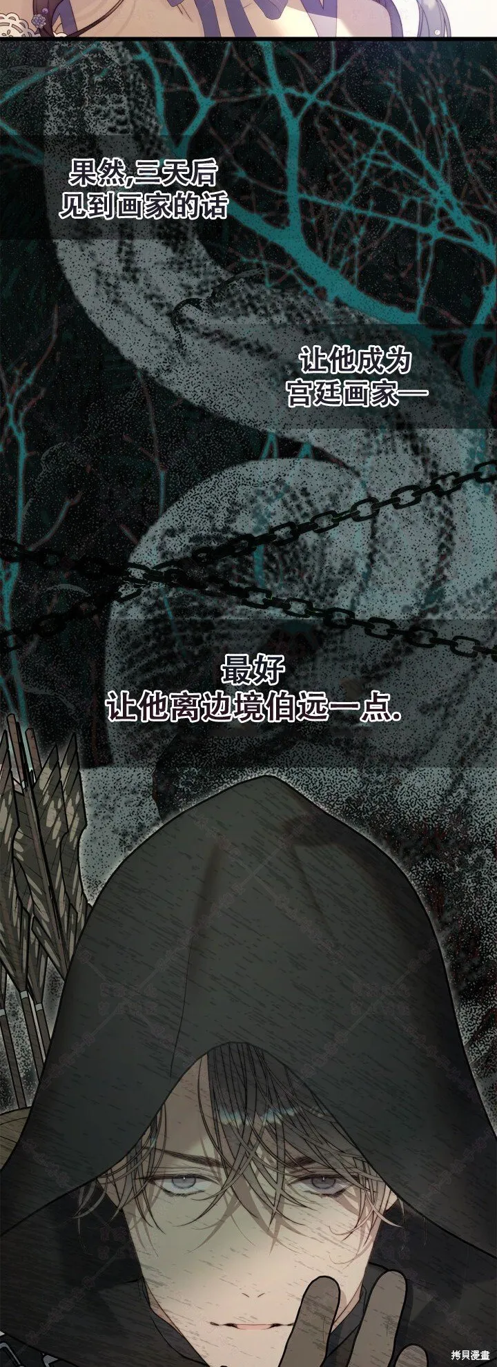 外传6 第51页