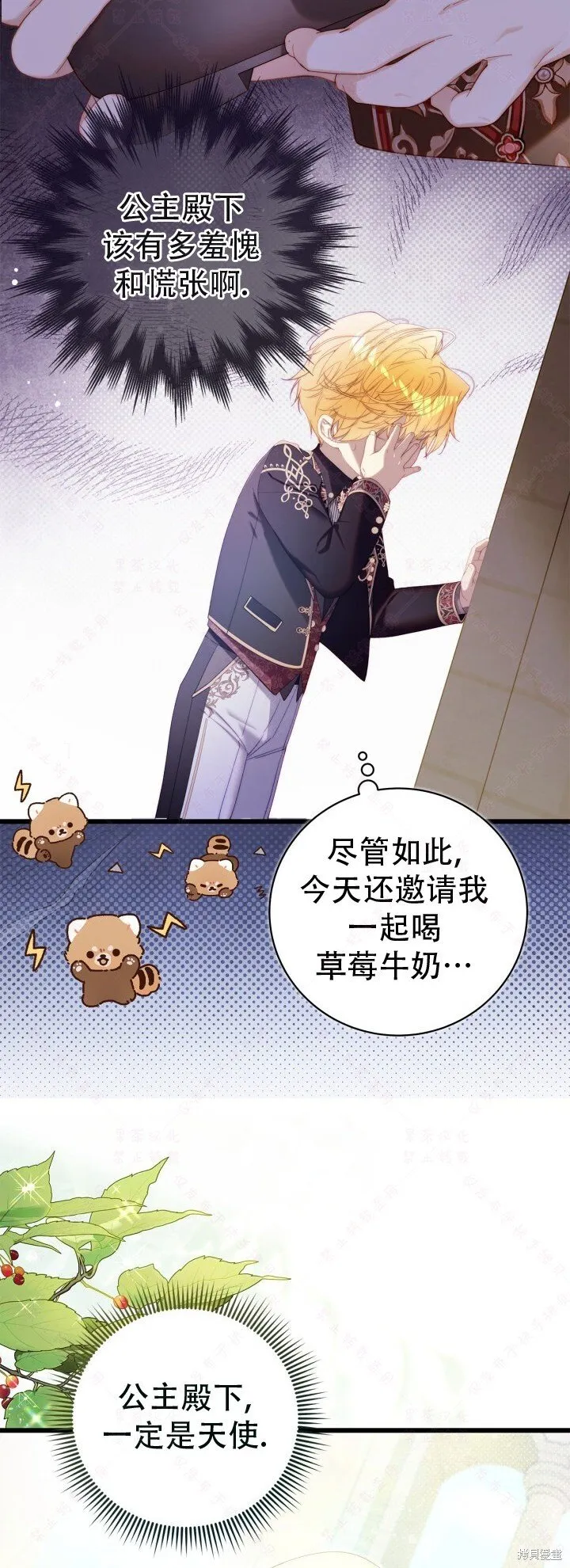 外传6 第55页