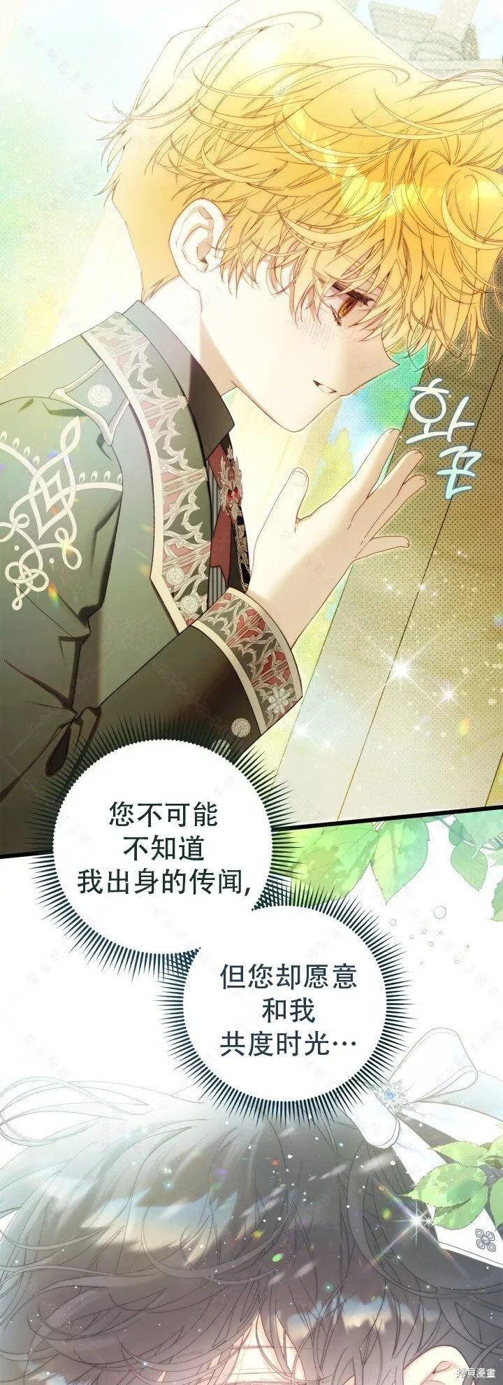 外传6 第56页