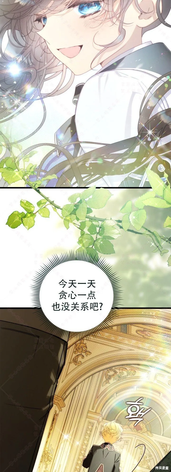 外传6 第57页