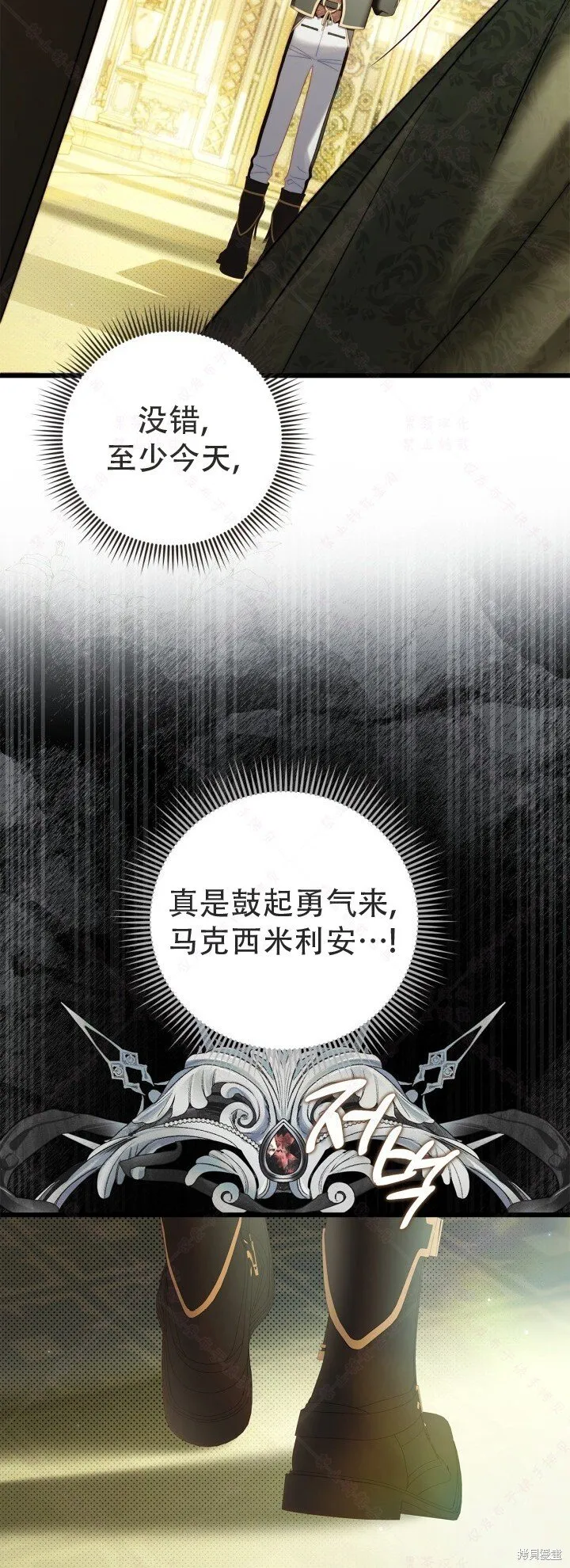 外传6 第58页