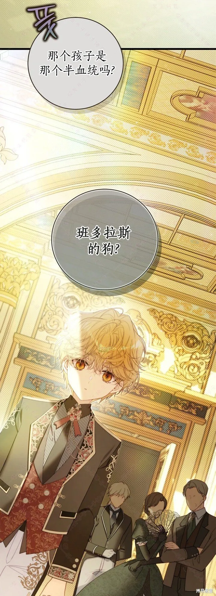外传6 第59页